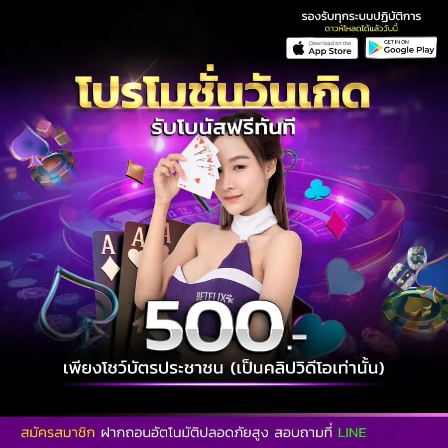 โปรโมชั่น lots888